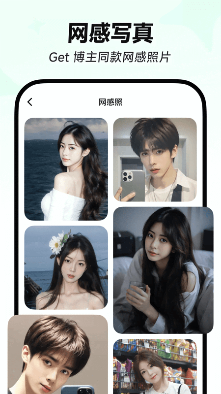 星绘app