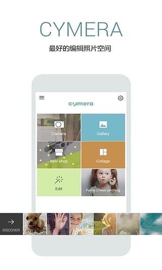 Cymera APP