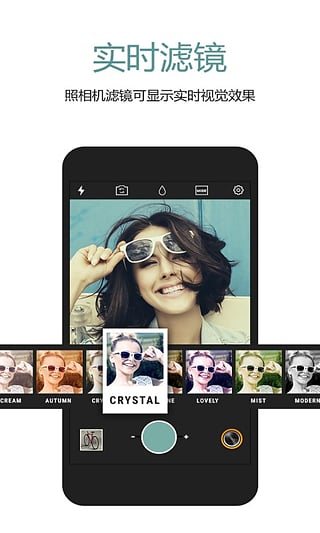 Cymera APP