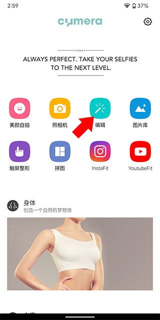 Cymera APP