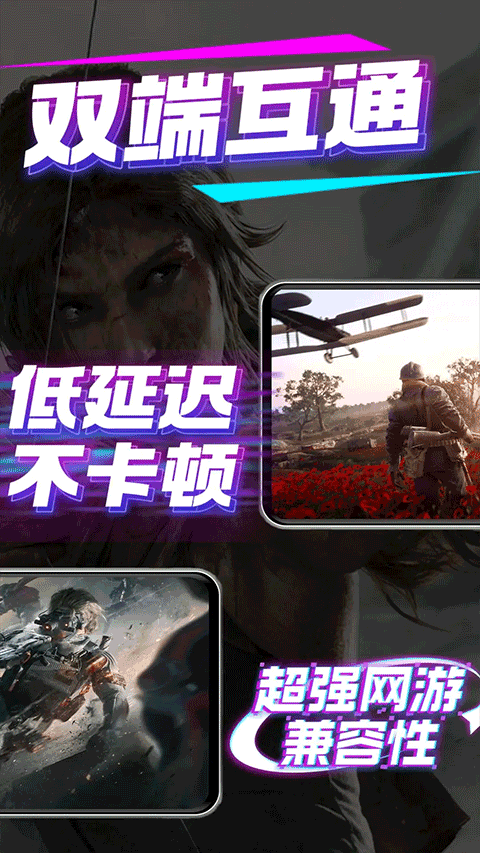 弧星云电脑APP无限时长