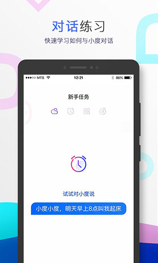 小度音箱app
