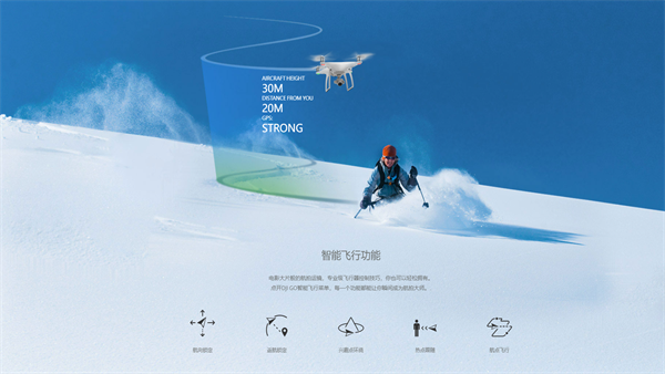 DJI GO4大疆无人机APP