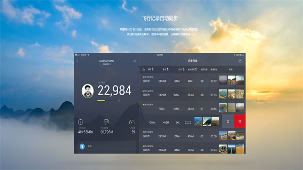 DJI GO4大疆无人机APP