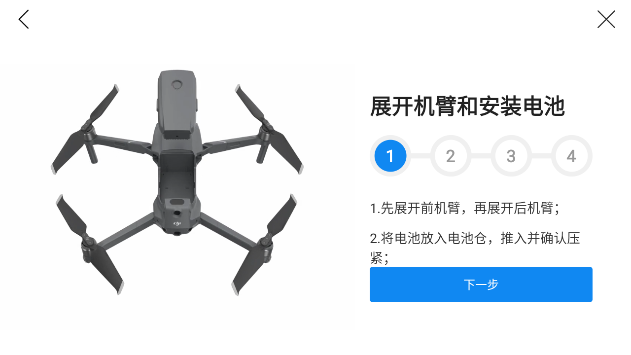 DJI GO4大疆无人机APP