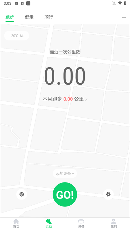 GloryFit智能手表APP