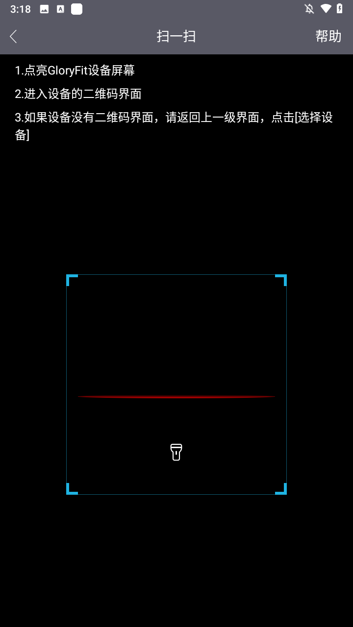 GloryFit智能手表APP