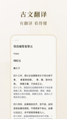 识典古籍手机版