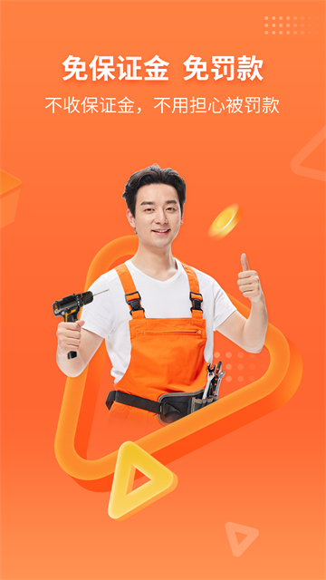 工奇兵师傅端官方版