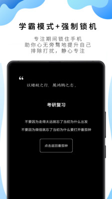 番茄ToDo永久VIP版
