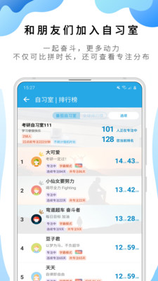 番茄ToDo永久VIP版