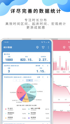 番茄ToDo永久VIP版