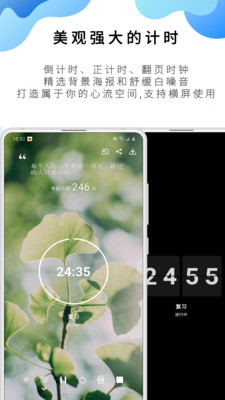 番茄ToDo永久VIP版