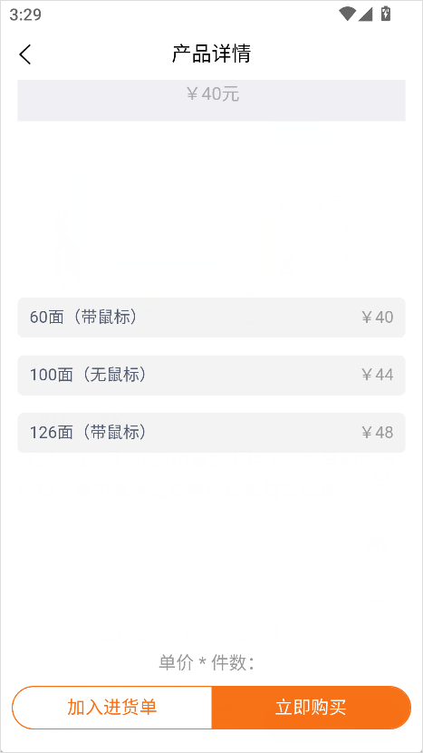 玩具巴巴APP(玩具批发平台)