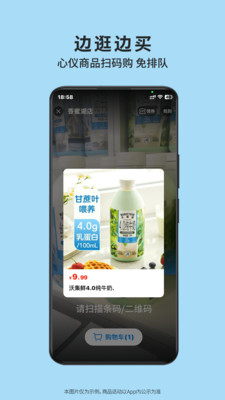 沃尔玛超市网上购物APP