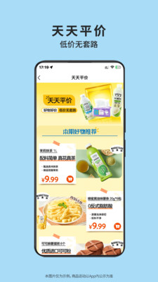 沃尔玛超市网上购物APP