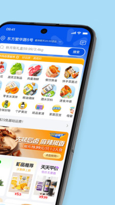 沃尔玛超市网上购物APP
