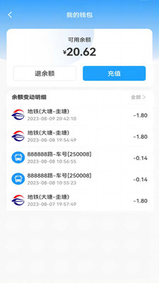 湘行一卡通2025最新版