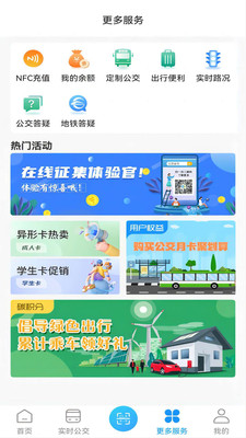 湘行一卡通2025最新版
