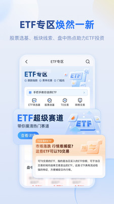 申万宏源官方版APP