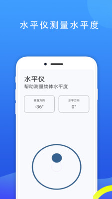 七点尺子手机版
