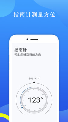 七点尺子手机版
