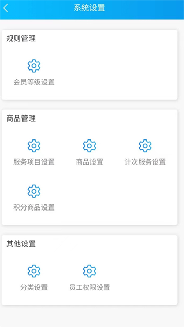 玄鸟商管家美发版APP