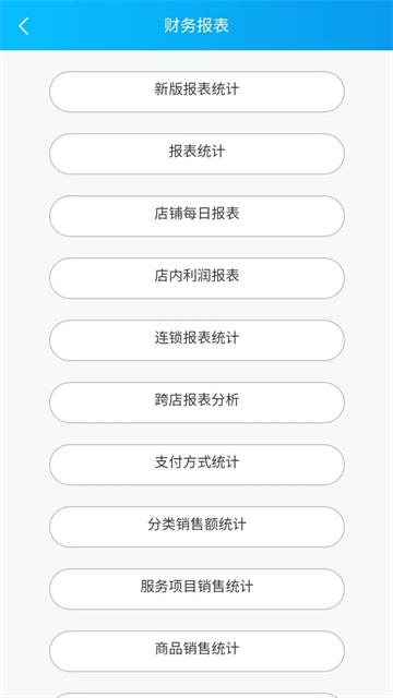 玄鸟商管家美发版APP