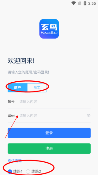 玄鸟商管家美发版APP
