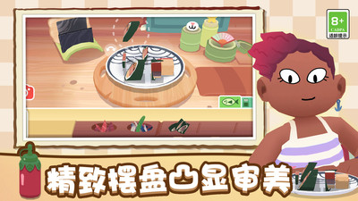 寿司派对破解版