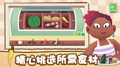 寿司派对破解版