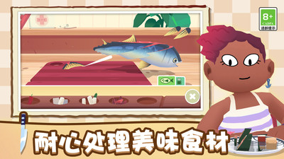 寿司派对破解版