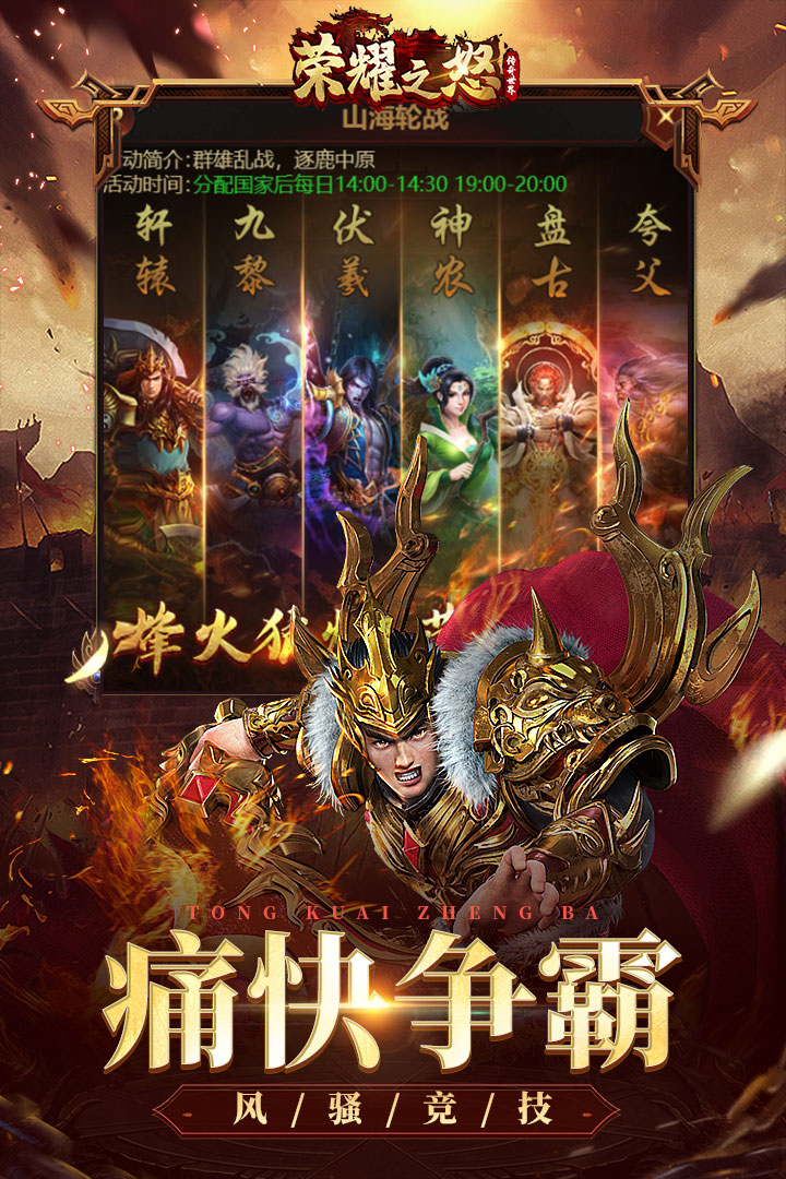 斗神之刃内置菜单破解版