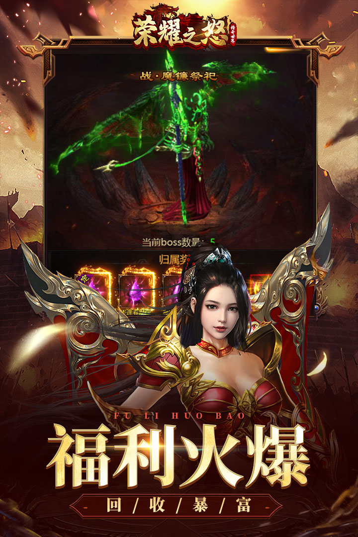 斗神之刃内置菜单破解版