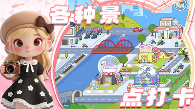 我的奇妙小镇手机版
