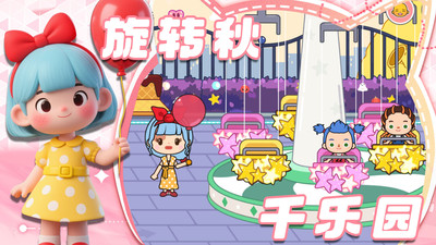 我的奇妙小镇手机版