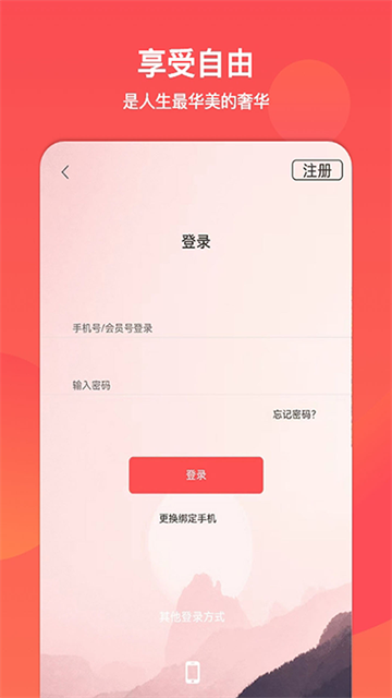 山东文旅通手机版