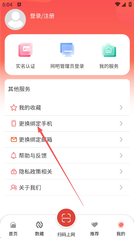 山东文旅通手机版