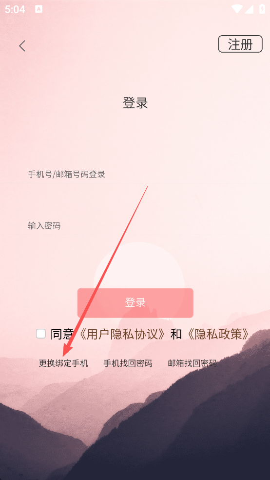 山东文旅通手机版