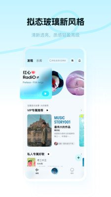酷狗概念版APP