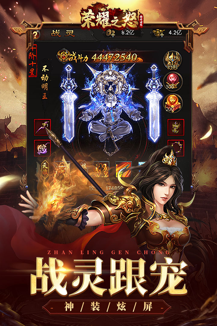 荣耀之怒无限点券破解版