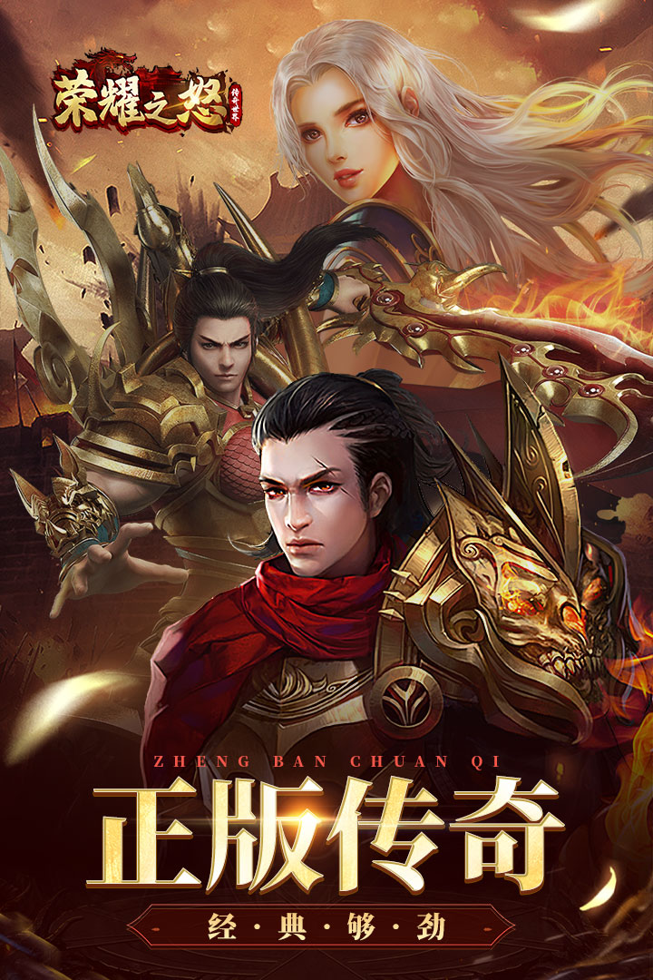 荣耀之怒无限点券破解版