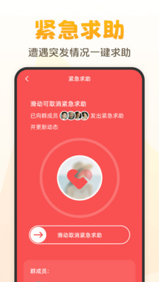 嘿在官方版