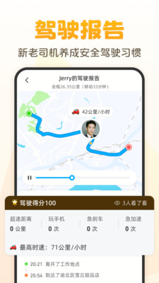 嘿在官方版