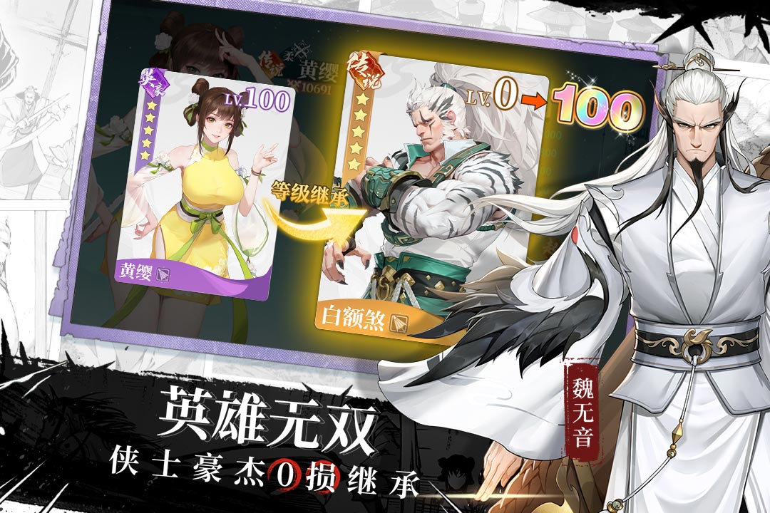 江湖如梦无限资源破解版