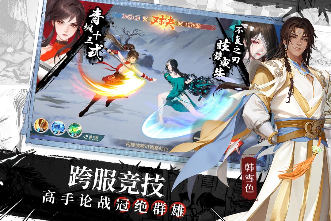 江湖如梦无限资源破解版