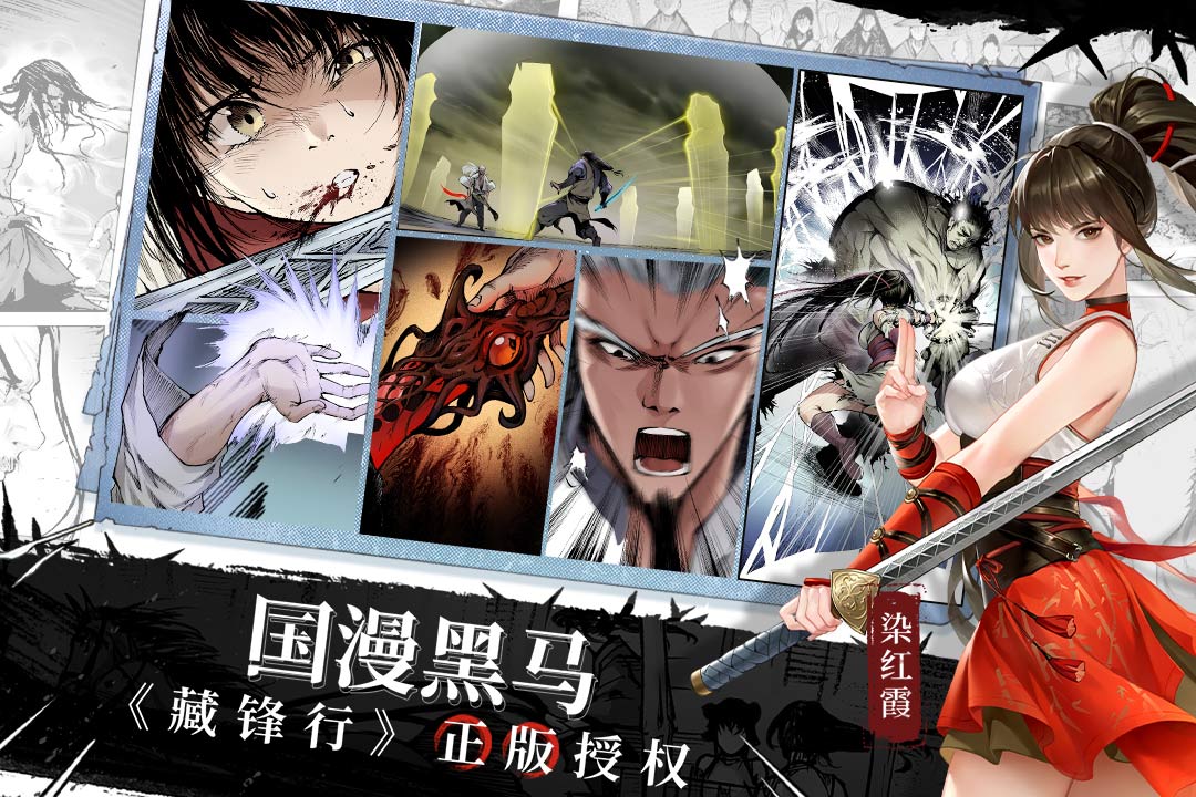 江湖如梦无限资源破解版