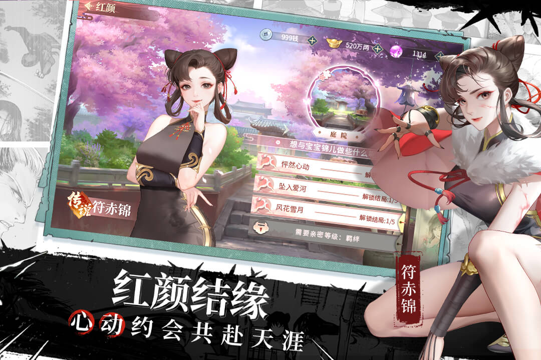 江湖如梦无限资源破解版