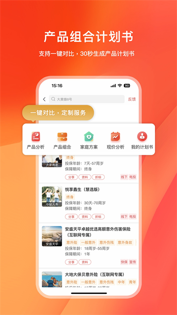快保app