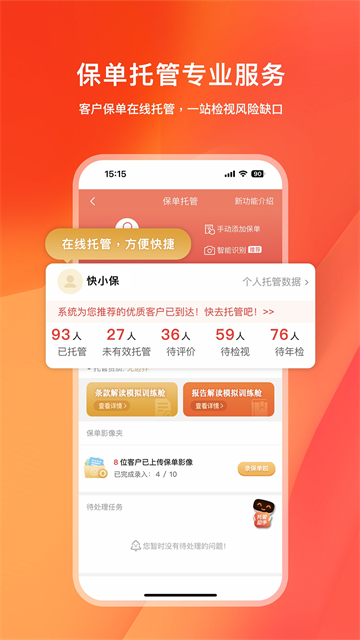 快保app